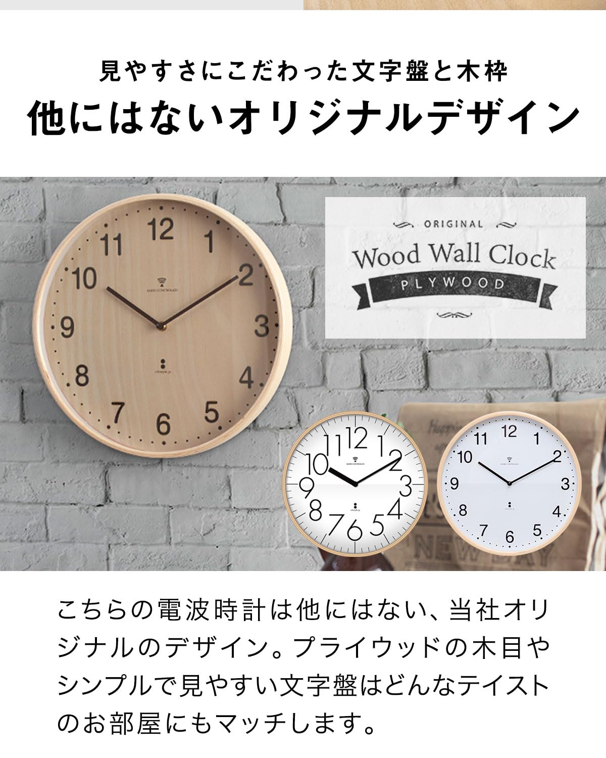 Amazon.co.jp: ottostyle.jp 掛け時計 電波時計 電池式 静音 秒針なし